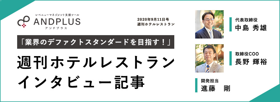 Nbsホテルマネジメント株式会社 ホテル 旅館の運営コンサルティング 公式サイト